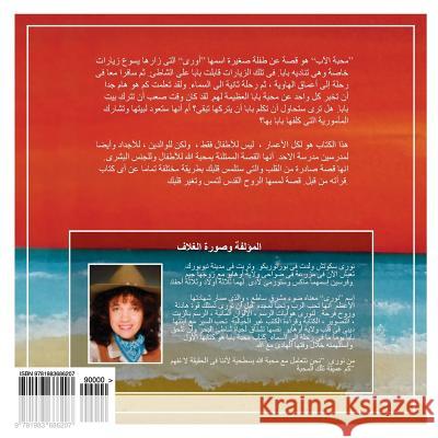 Papa's Love - Arabic Translation Mrs Nuri Schoch 9781983686207