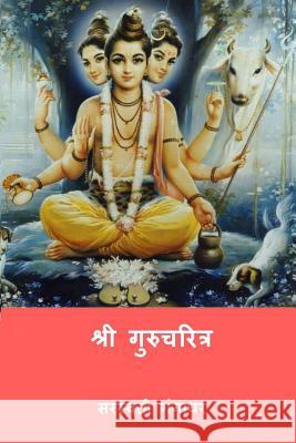 Shri Gurucharitra (Marathi Edition) Sri Saraswati Gangadhar 9781983926891