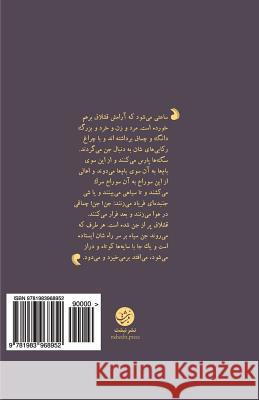 Bazgasht Habil: (persian) - The Return of Abel, a Novel by Siamak Herawi Mr Siamak Ahmad Zia Herawi 9781983968952