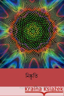 Nishkriti ( Bengali Edition ) Sarat Chandra Chatterjee 9781984178138