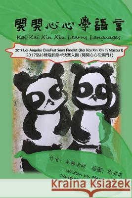 Kai Kai Xin Xin Learns Languages Mama Pig Angela Lao Angels Sky 9781984253224 Createspace Independent Publishing Platform