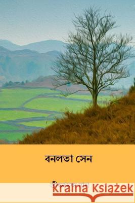 Banalata Sen ( Bengali Edition ) Jibanananda Das 9781984291516 Createspace Independent Publishing Platform