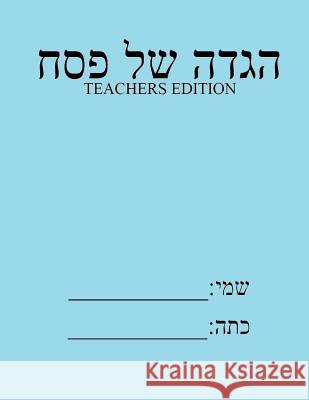 Haggada Shel Pesach: Teachers Edition R. Peretz Goldenberg 9781984390431 Createspace Independent Publishing Platform