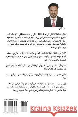 Shadow Myths B. Yahia Elhassan Eltahi 9781985162723 Createspace Independent Publishing Platform