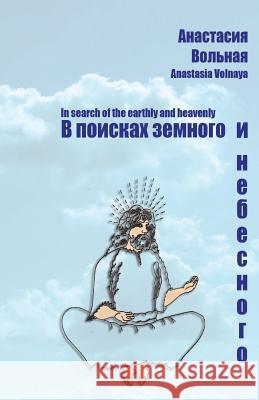 In Search of the Earthly and Heavenly Anastasia Volnaya Maxim Zheltov 9781985247949 Createspace Independent Publishing Platform