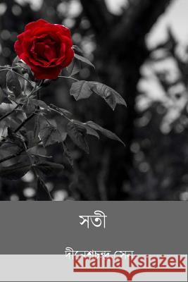 Sati ( Bengali Edition ) Dinesh Chandra Sen 9781985773493