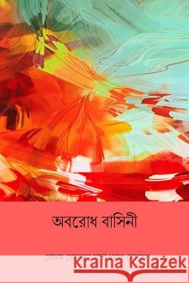 Abarodh Basini ( Bengali Edition ) Begum Rokeya Sakhawa 9781985780392 Createspace Independent Publishing Platform