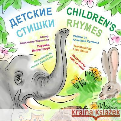 Children's Rhymes Anastasia Koralova Nelli Levental Lidia Stone 9781986033732 Createspace Independent Publishing Platform