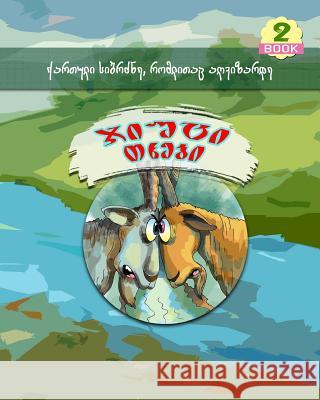 Two Stubborn Goats (Georgian Language) Maka Kartheiser 9781986179935