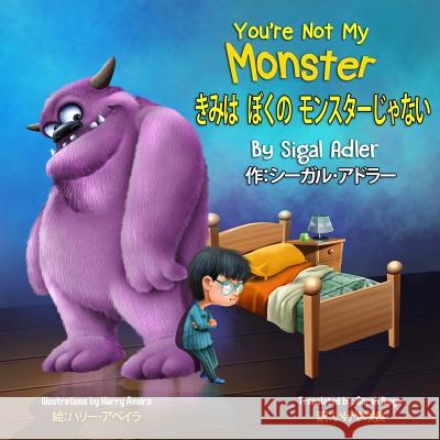 You're Not My Monster! (English - Japanese) (Japanese Edition) Sigal Adler 9781986259545