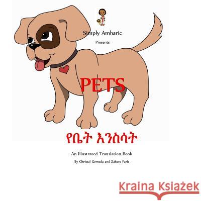 Simply Amharic Presents Pets Christal Cook Zahara Faris 9781986274036 Createspace Independent Publishing Platform