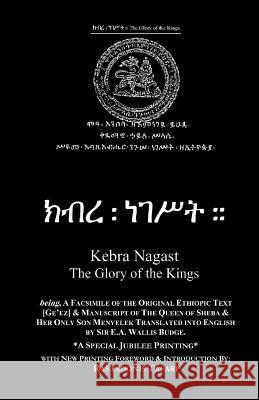 Kebra Nagast Ethiopic Text & Manuscript Amharic Books Carl Bezold 9781986498234 Createspace Independent Publishing Platform