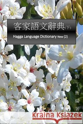 Dictionary Hagga Language (2) New Ten J. Liu 9781986500036 Createspace Independent Publishing Platform