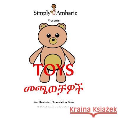 Simply Amharic Presents Toys Christal Gemeda Zahara Faris 9781986508872 Createspace Independent Publishing Platform
