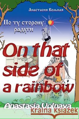 On that side of a rainbow Zheltov, Maxim 9781986567046