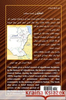 Aljaaliyoon: Historic Incidents and Achievements Osman Elsayed Ibrahim Farah 9781986603232
