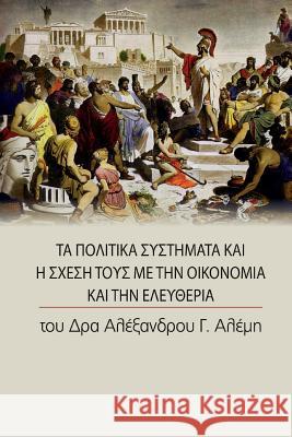 Political Systems and Its Relationship to the Economy Dr Alexander G. Alemis 9781986707305 Createspace Independent Publishing Platform