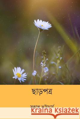 Chharpatra ( Bengali Edition ) Sukanta Bhattacharya 9781986752817 Createspace Independent Publishing Platform