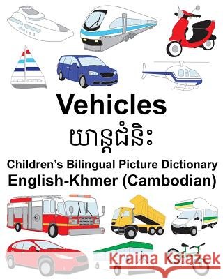 English-Khmer (Cambodian) Vehicles Children's Bilingual Picture Dictionary Richard Carlso Suzanne Carlson 9781987686517 Createspace Independent Publishing Platform