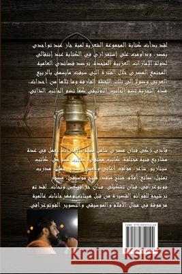 Kerosene Lamp Fady Zaky 9781989352144 Flowerpublish