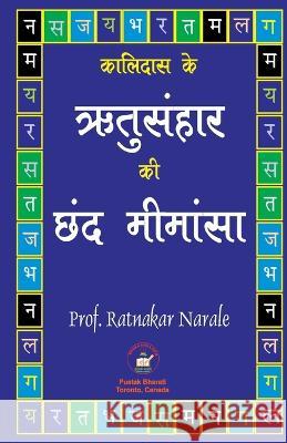 कालिदास के ऋतुसंहार की छं Narale, Ratnakar 9781989416600 PC Plus Ltd.