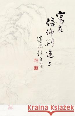 寫在信仰荊途上 Writings on my journey towards faith by Kwok Kin POON SECOND EDITION 潘, 國鍵 9781989485019 Senseis