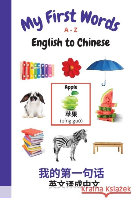My First Words A - Z English to Chinese: Bilingual Learning Made Fun and Easy with Words and Pictures Sharon Purtill 9781989733905