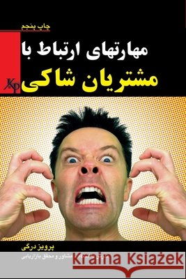 Dealing with unhappy customers: مشتریان شاکی Dargi, Parviz 9781989880050 Kidsocado