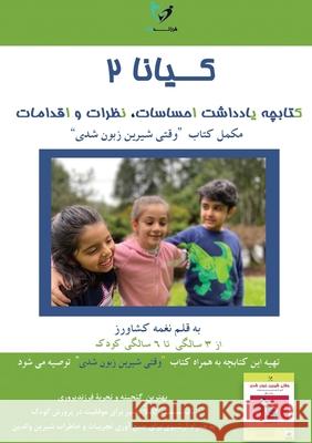 کیانا 2 Keshavarz, Naghmeh 9781989880098 Kidsocado