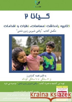 کیانا 2 Keshavarz, Naghmeh 9781989880098 Kidsocado
