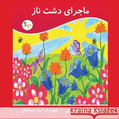 ماجرای دشت ناز Mirabi 9781989880913 Kidsocado