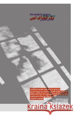 An Empty Space: یک فضای تهی Azimi, Mohsen 9781990157004 Pomegranate Publication