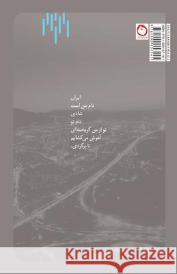 The rainless city Farhad Abedini, Abdolreza Tabibiyan, Faryad Shiri 9781990157141