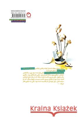 Relationship Haleh Moshtaghinia, Abdolreza Tabibiyan, Banafsheh Hejazi 9781990157172