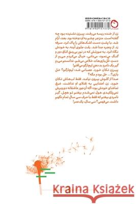 Men die together Esmaeel Zarei Banafsheh Hejazi Abdolreza Tabibiyan 9781990157370