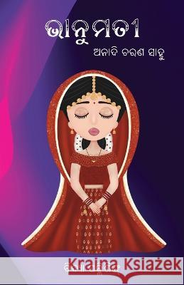 Bhanumati Anadi Charana Sahu, Srushti Panda 9781990494147 Vidya Publishing Inc.