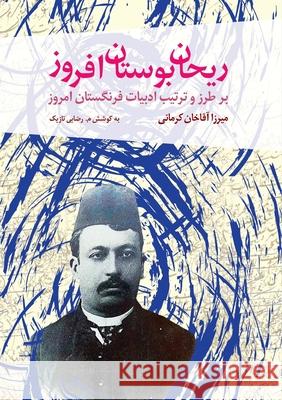 The Basil that Enlightens the Garden: On the Style and Structure of the Literature of Today's West Mirza Agha Khan Kermani M. Rezae 9781997503132 Asemana Books