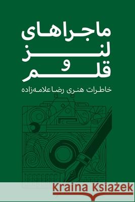 Adventures of Pen and Lens Reza Allamehzadeh 9781997503231 Asemana Books