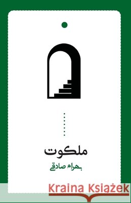 The Heavenly Kingdom Sadeghi, Bahram 9781997503644