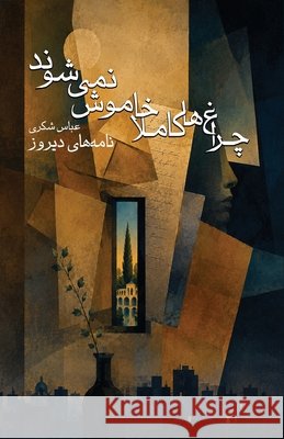 The Lights Never Fully Go Out Abbas Shokri 9781997503675