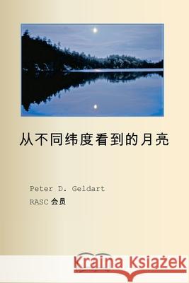 从不同纬度看到的月亮 Peter D. Geldart Google Translate 9781998321742 Petra Books