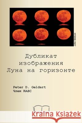 Дубликат изображения Лу& Peter D. Geldart Google Translate 9781998321766 Petra Books