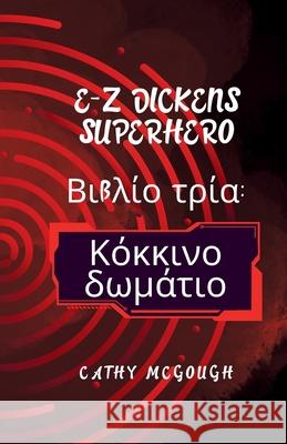 E-Z Dickens Superhero Βιβλίο τρί GREEK EDITION: Κόκκινο δω&# Cathy McGough 9781998480432 Cathy McGough (Stratford Living Publishing)