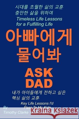 Korean translation of 