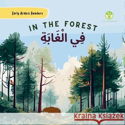 In the Forest: في الغابة Umm Sumayyah Quan 9781999310882