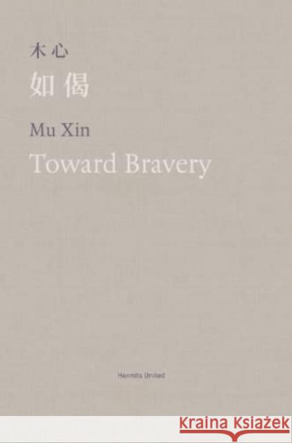 Toward Bravery and Other Poems Mu Xin Mingyuan Hu  9781999883317