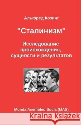 Сталинизм: Исследование Козинk 9782369600978 Monda Asembleo Socia