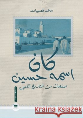 كان اسمه حسين: صفحات من ال قصيبا 9782386601118 Les Editions El Amir