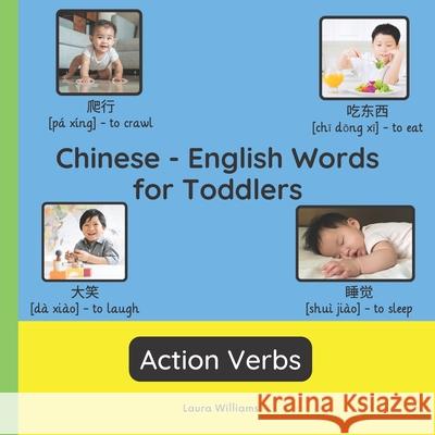 Chinese - English Words for Toddlers - Action Verbs: Teach and Learn Chinese For Kids and Beginners Bilingual Picture Book with English Translations Wang Ling Laura R. Williams 9782494614321