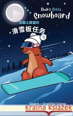 Dude's Gotta Snowboard / 法国土拨鼠的滑雪板任务: Side by Side Bilingual Reading in E Muddy Frank 9782494748927 Afnil
